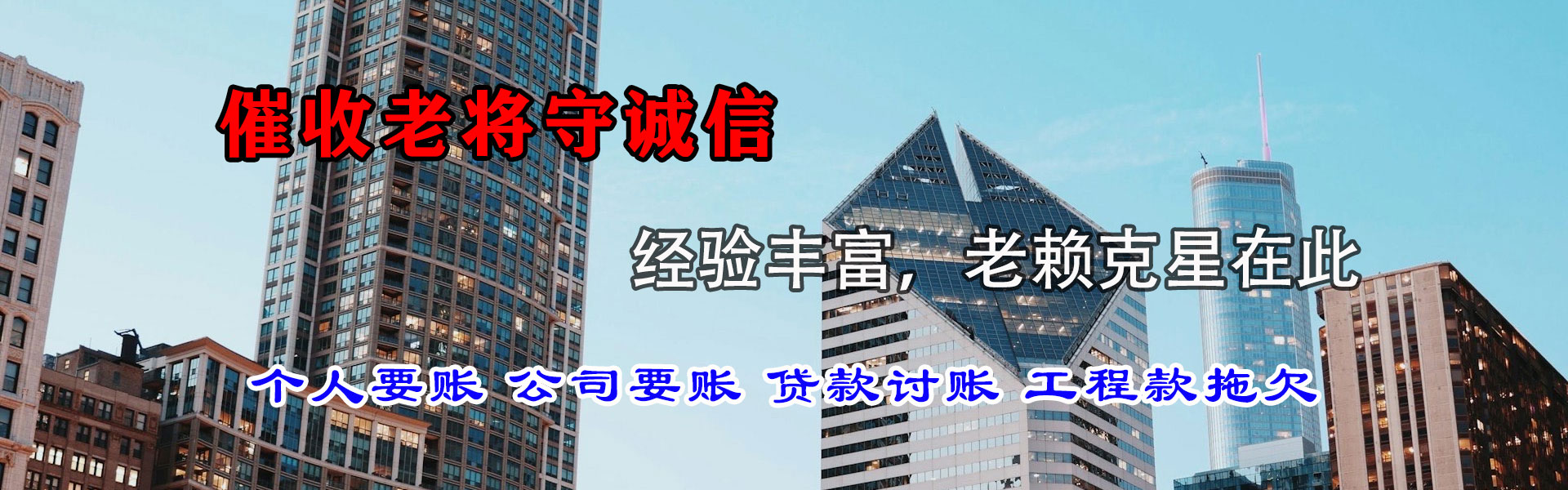万年讨账公司