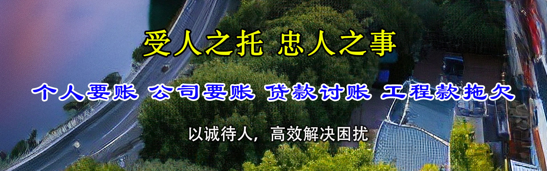 万年清钱公司