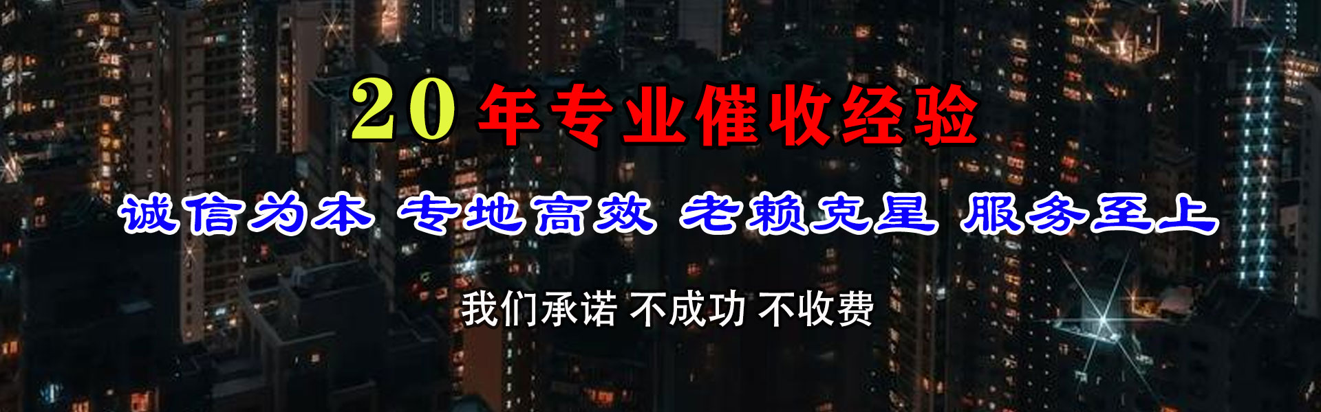 万年讨账公司